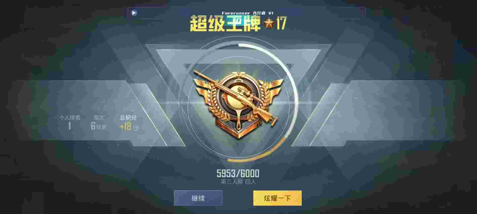 和平精英鸡腿辅助自瞄 - ȰƽӢ辅助预览图